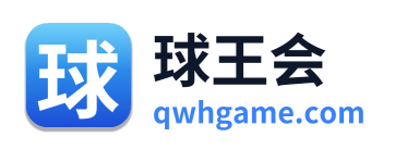 球王会 Logo